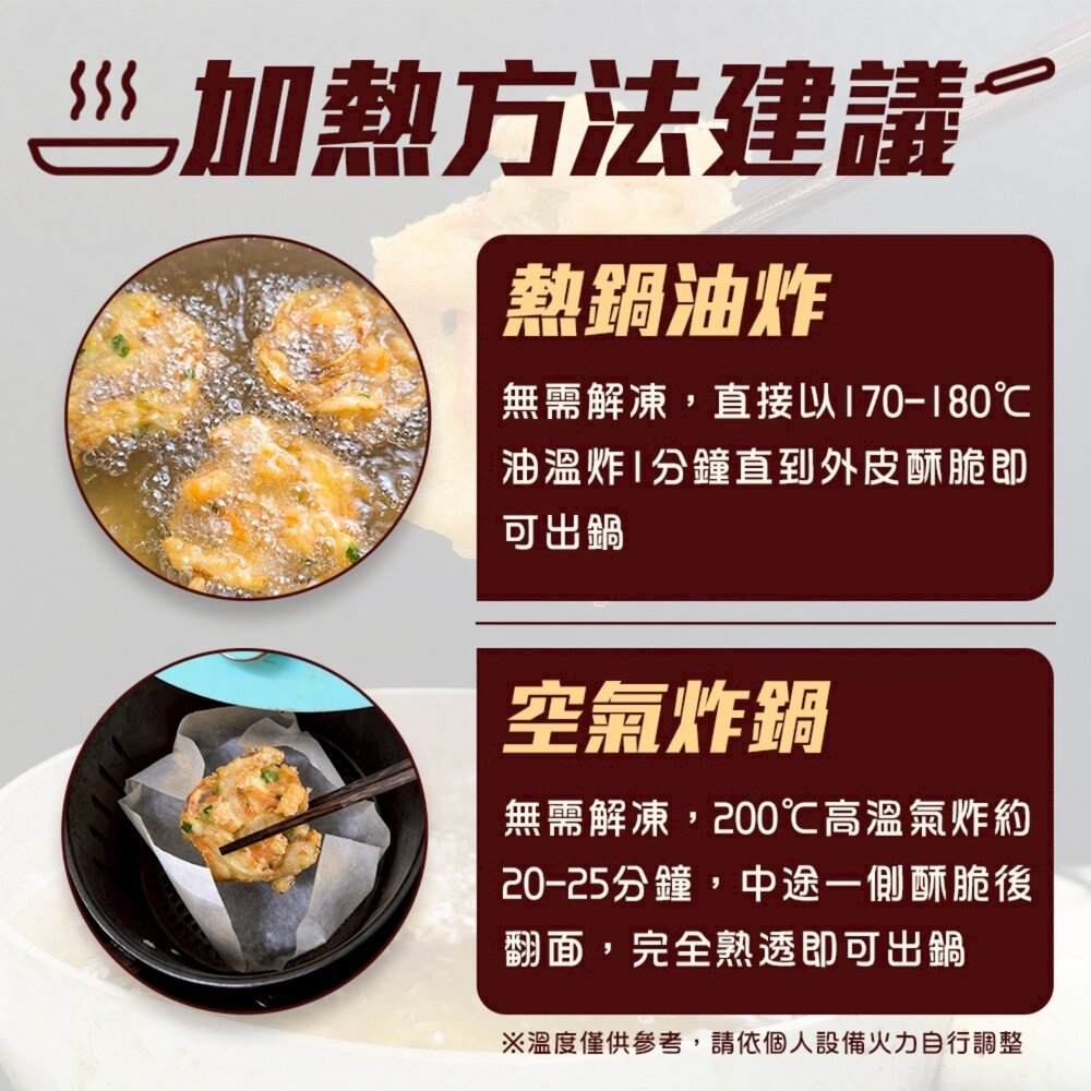 特大酥炸野菜蝦仁天婦羅(每包6入/240g±10%)【天天鮮配】炸蝦 酥炸蝦 海老-圖片-4