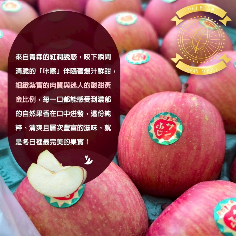 日本青森紅蜜蘋果(每顆150g±10%) 0運費【果之蔬】日本蘋果 蜜蘋果 紅蘋果 青森蘋果 蘋果禮盒 年節禮盒-圖片-1