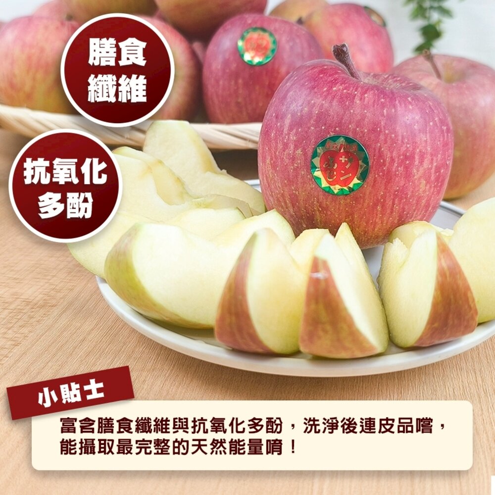 日本青森紅蜜蘋果(每顆150g±10%) 0運費【果之蔬】日本蘋果 蜜蘋果 紅蘋果 青森蘋果 蘋果禮盒 年節禮盒-圖片-3