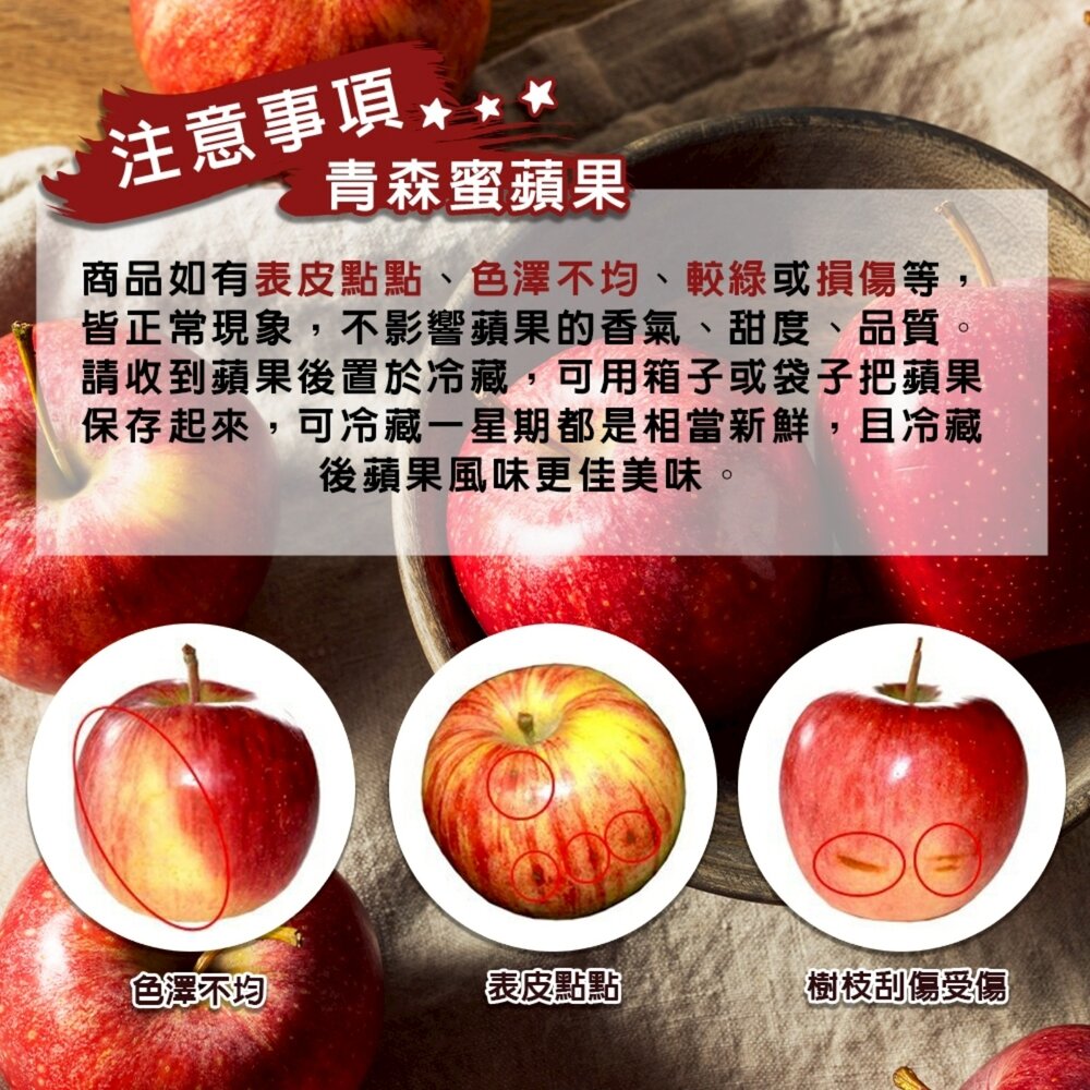 日本青森紅蜜蘋果(每顆150g±10%) 0運費【果之蔬】日本蘋果 蜜蘋果 紅蘋果 青森蘋果 蘋果禮盒 年節禮盒-圖片-4