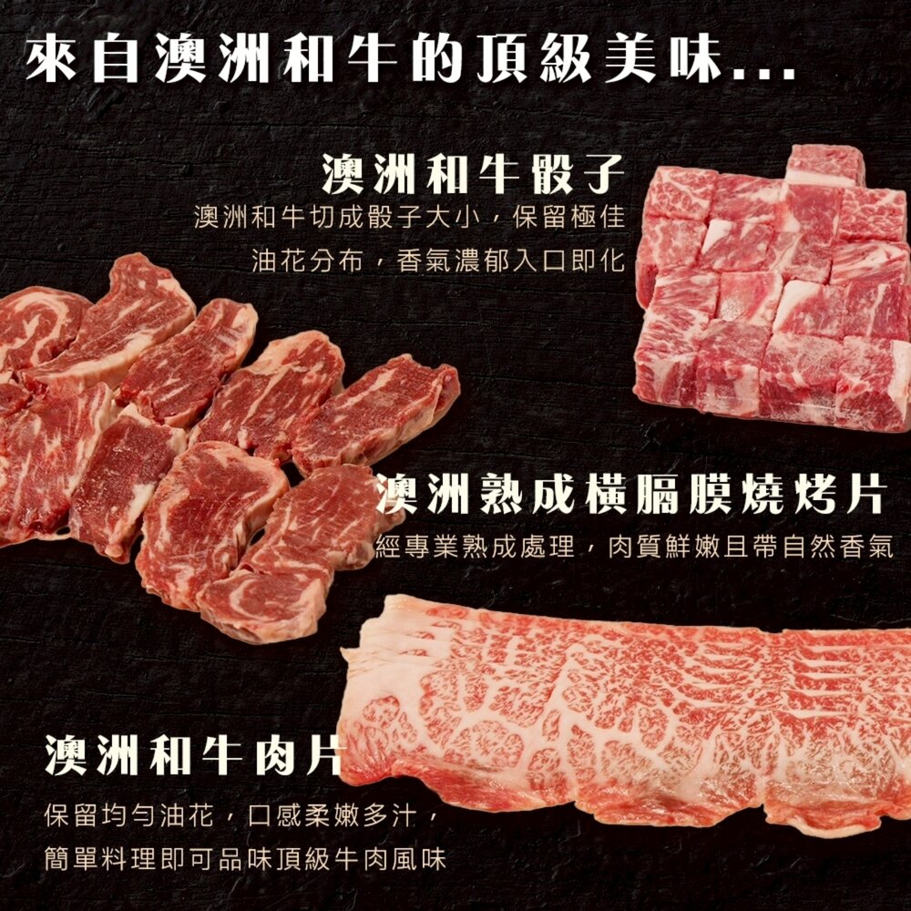 台東知本金聯世紀酒店-嚴選老饕和牛6件組 0運費【天天鮮配】新春送禮 BBQ 燒烤 烤肉組 牛排 牛肉片-圖片-5