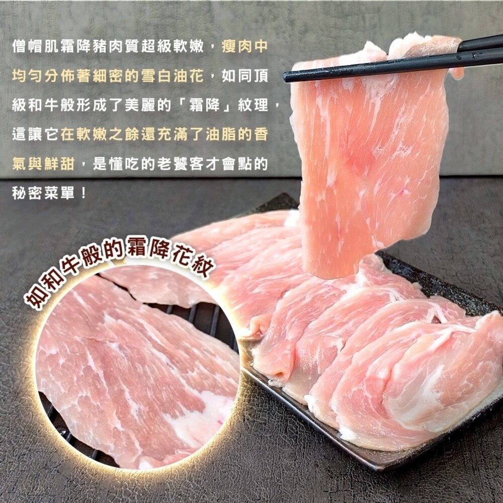 西班牙僧帽肌霜降豬肉片(每包200g±10%)【海陸管家】滿額免運-圖片-2