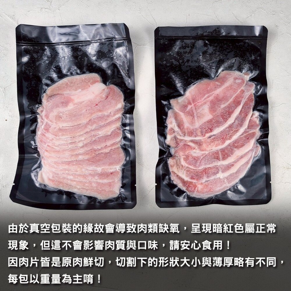 西班牙僧帽肌霜降豬肉片(每包200g±10%)【海陸管家】滿額免運-圖片-5