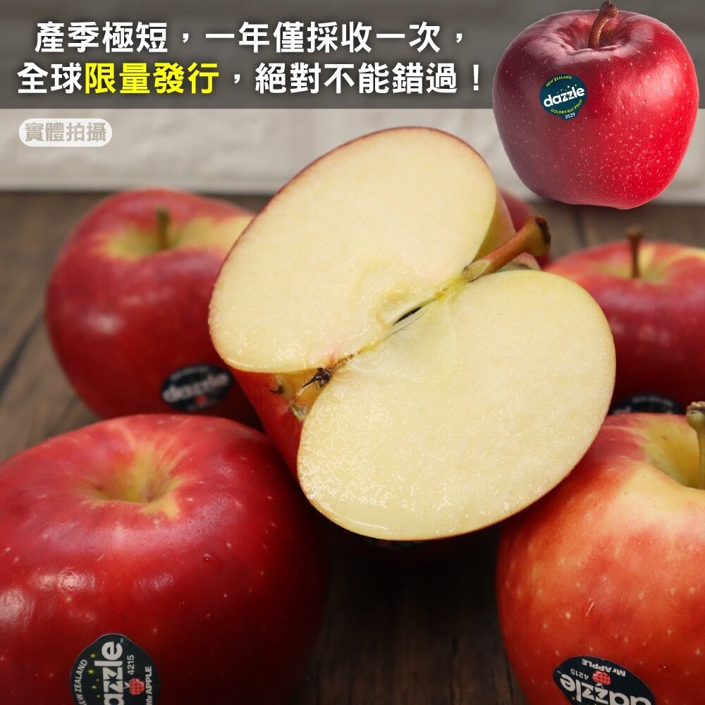 紐西蘭Dazzle炫麗蘋果原箱17kg±10%含箱 0運費【獨家進口】紐西蘭蘋果 進口蘋果 絢麗蘋果 Dazzle蘋果-圖片-2