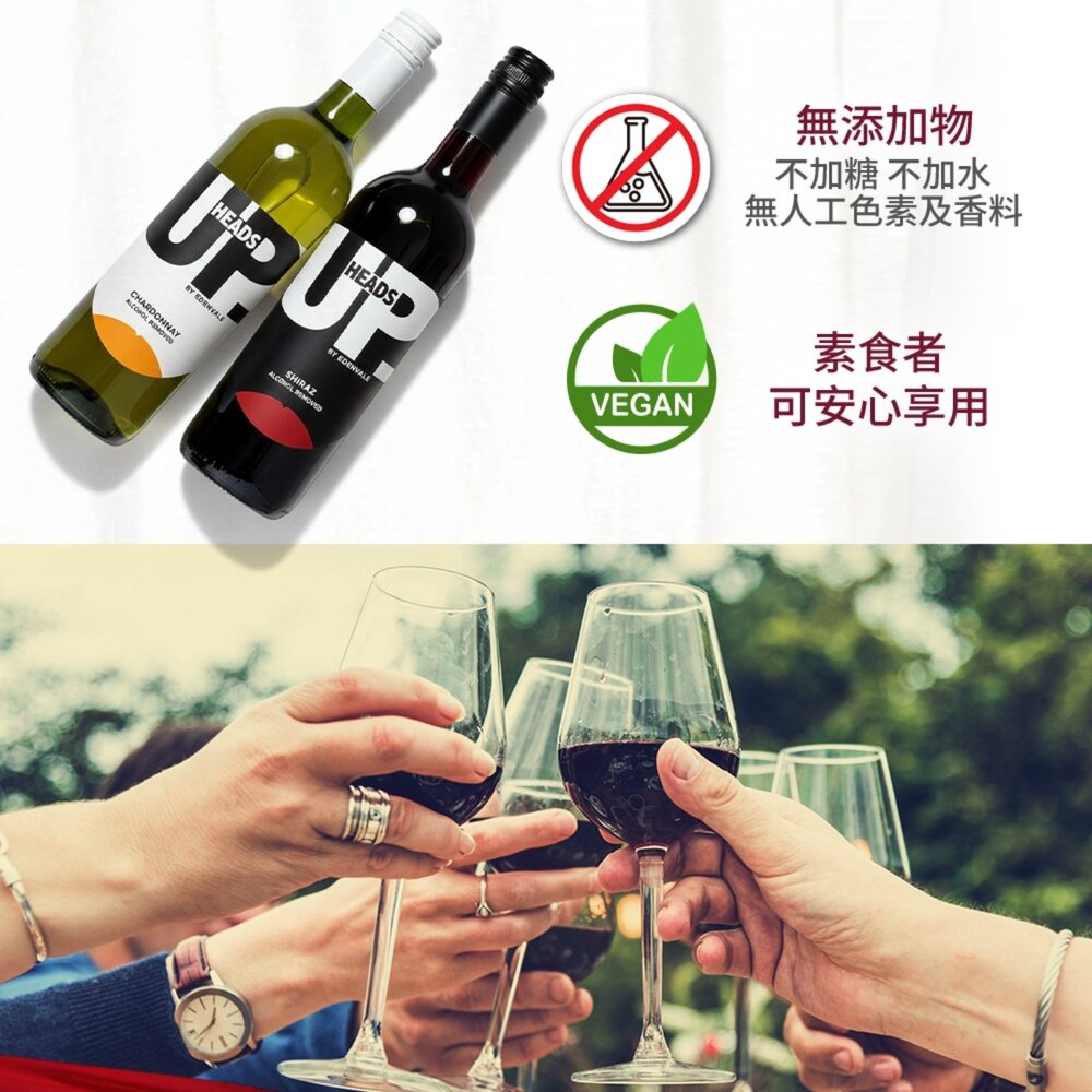 HEADS UP-EDENVALE無酒精葡萄紅酒/白酒 750ml X6支原裝箱 澳洲原瓶進口 孕婦小孩長輩可飲 葡萄酒-圖片-8