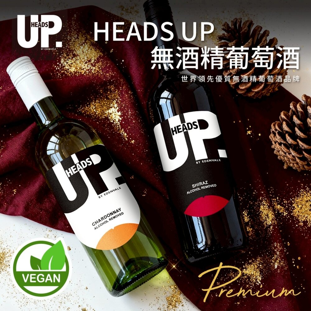 260303104124-HEADS UP-EDENVALE無酒精葡萄紅酒/白酒 750ml X6支原裝箱 澳洲原瓶進口 孕婦小孩長輩可飲 葡萄酒