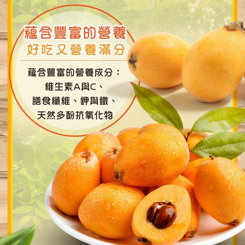 台灣黃金茂木枇杷(每盒400g±10%含盒) 0運費【果農直配】台灣枇杷 台灣水果-圖片-3