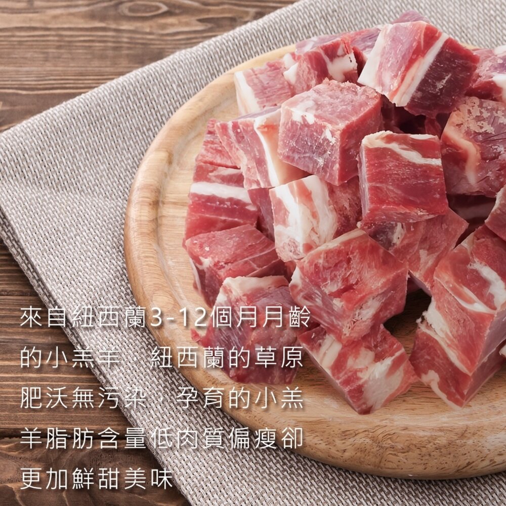紐西蘭小羔羊後腿菲力(每包350g±10%)【天天鮮配】滿額免運 紐西蘭羊肉 小羔羊 羊肉菲力 煎烤料理-圖片-3