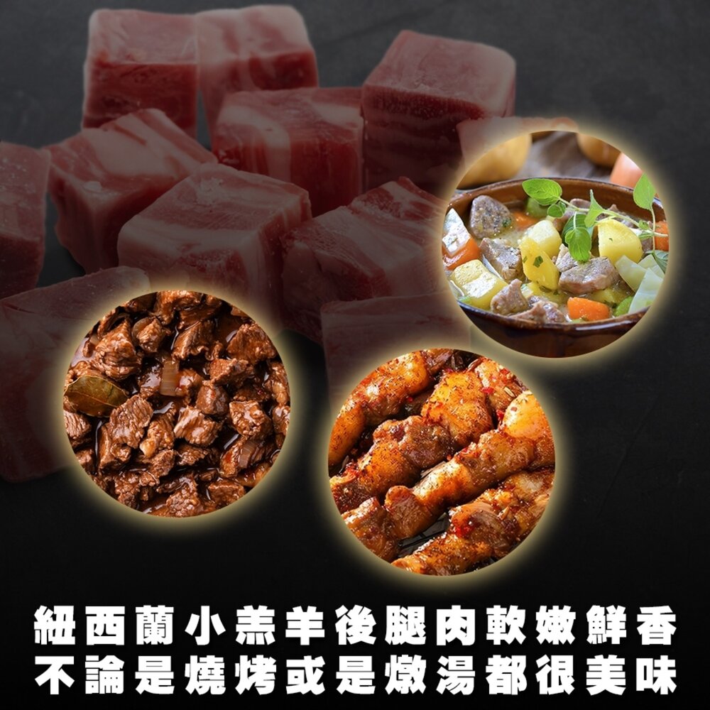紐西蘭小羔羊後腿菲力(每包350g±10%)【天天鮮配】滿額免運 紐西蘭羊肉 小羔羊 羊肉菲力 煎烤料理-圖片-6
