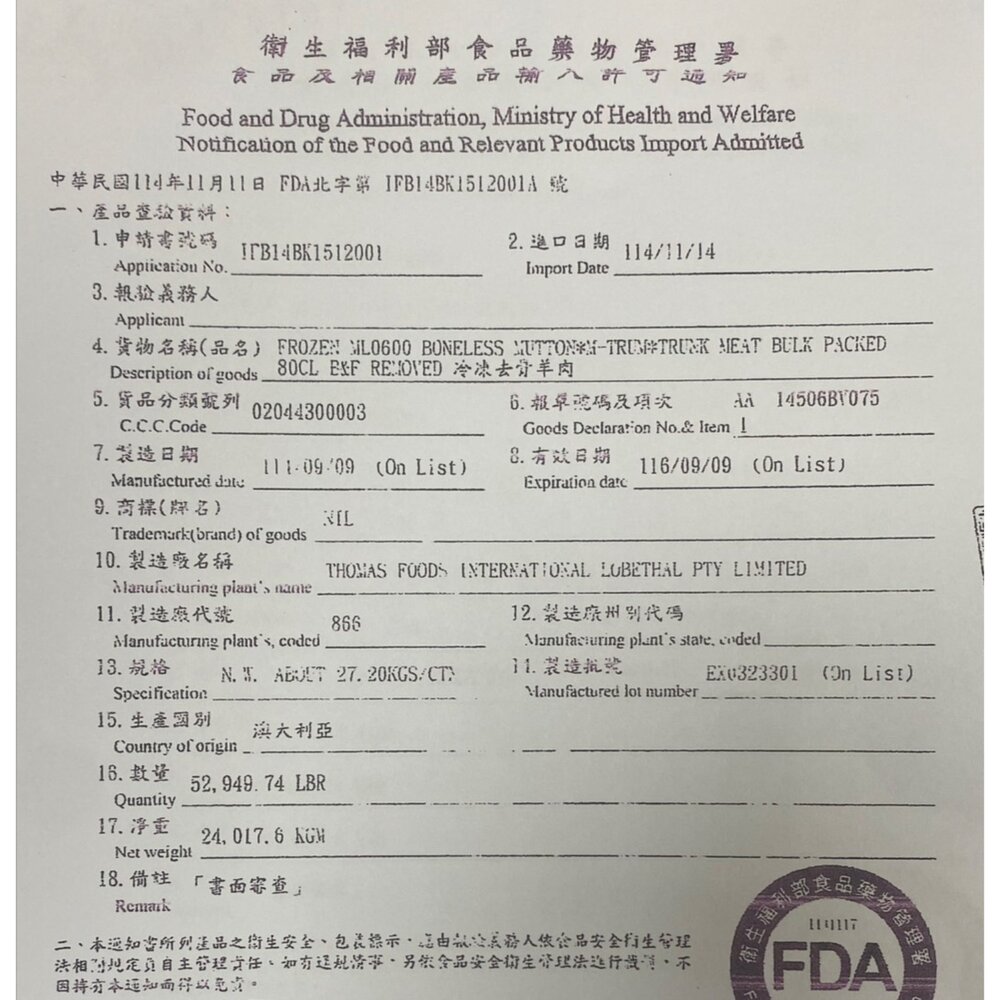 澳洲羊肩捲火鍋片(重組肉)(每包1kg±10%)【天天鮮配】滿額免運-圖片-2