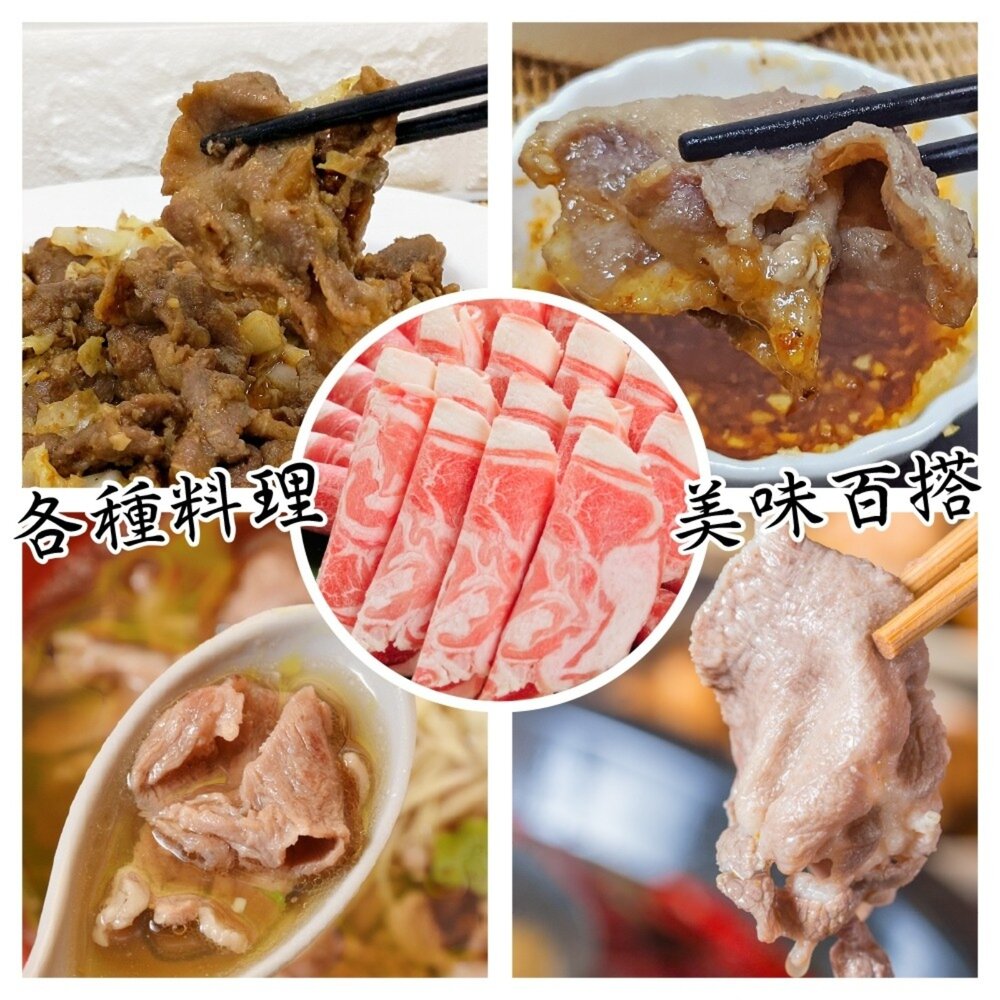 澳洲羊肩捲火鍋片(重組肉)(每包1kg±10%)【海陸管家】滿額免運-圖片-4