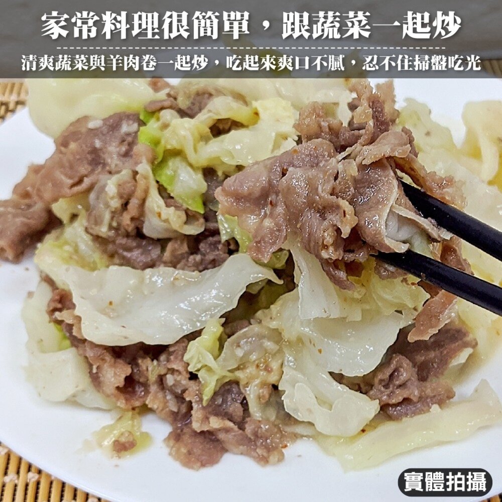 澳洲羊肩捲火鍋片(重組肉)(每包1kg±10%)【海陸管家】滿額免運-圖片-6