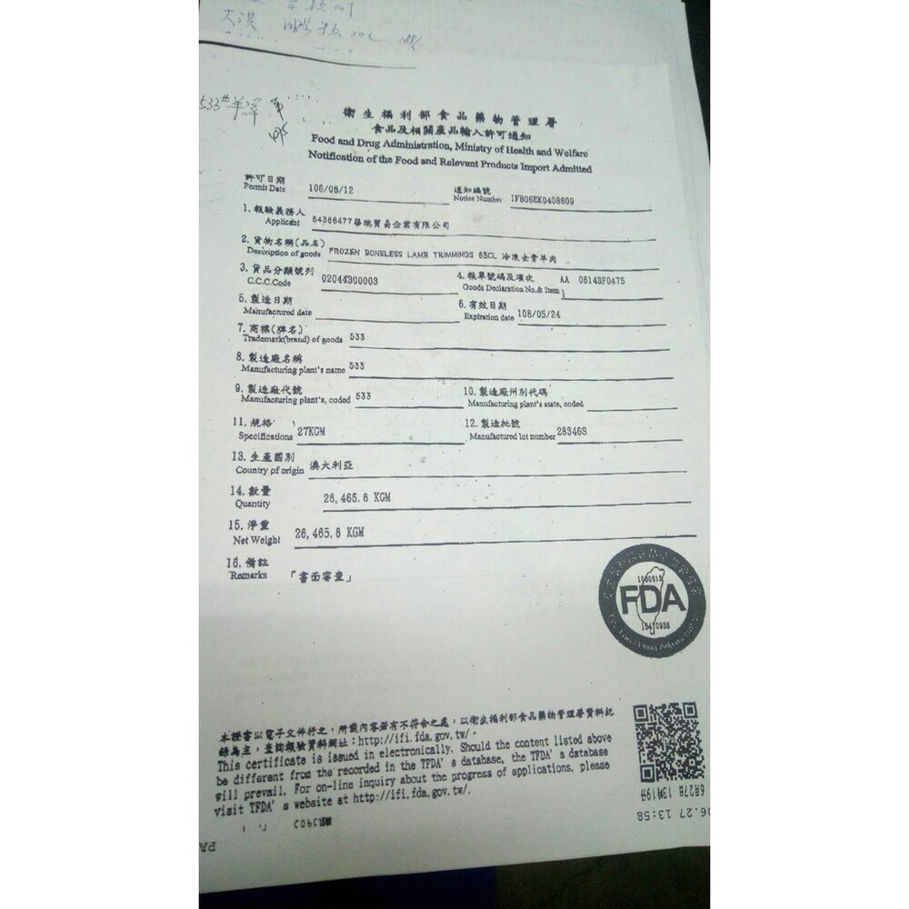 澳洲羊肩捲火鍋片(重組肉)(每包1kg±10%)【海陸管家】滿額免運-圖片-7