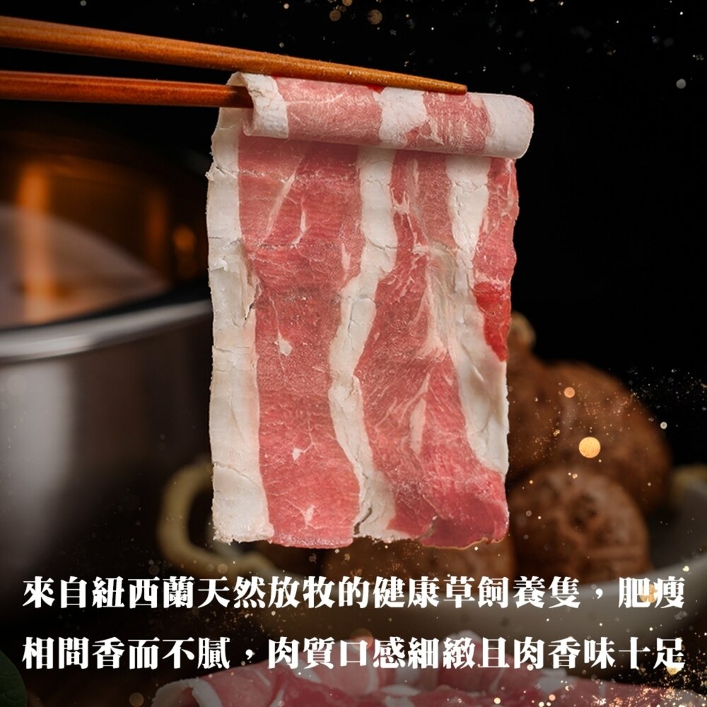 紐西蘭草飼羊捲肉(每包500g±10%)【天天鮮配】滿額免運-圖片-4