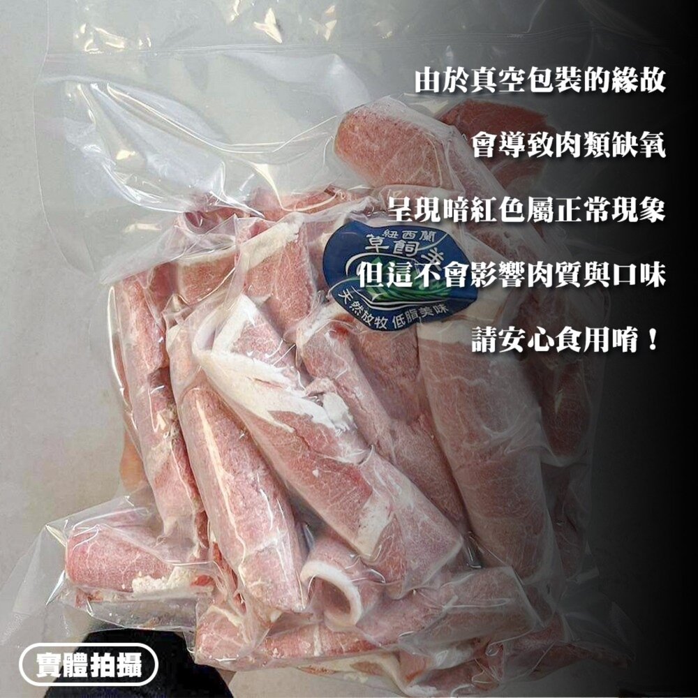 紐西蘭草飼羊捲肉(每包500g±10%)【天天鮮配】滿額免運-圖片-5