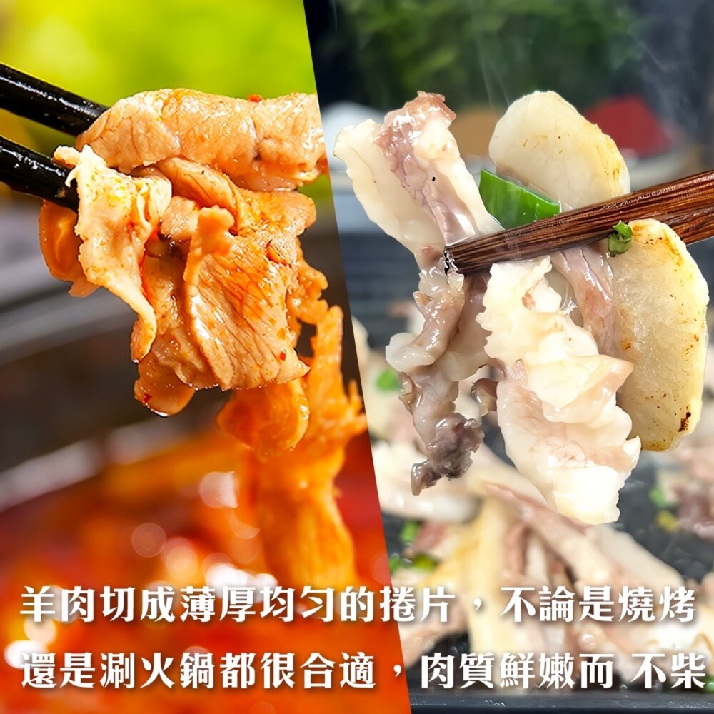 紐西蘭草飼羊捲肉(每包500g±10%)【天天鮮配】滿額免運-圖片-6
