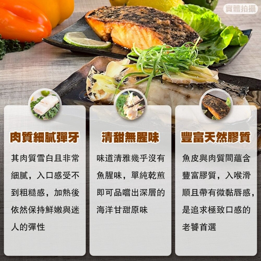 鮮凍鮸魚排大片(每片250-300g)【海陸管家】滿額免運 免魚 白肉魚 米魚 鮸仔魚 鰵魚-圖片-3