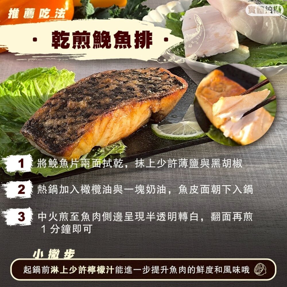鮮凍鮸魚排大片(每片250-300g)【海陸管家】滿額免運 免魚 白肉魚 米魚 鮸仔魚 鰵魚-圖片-4