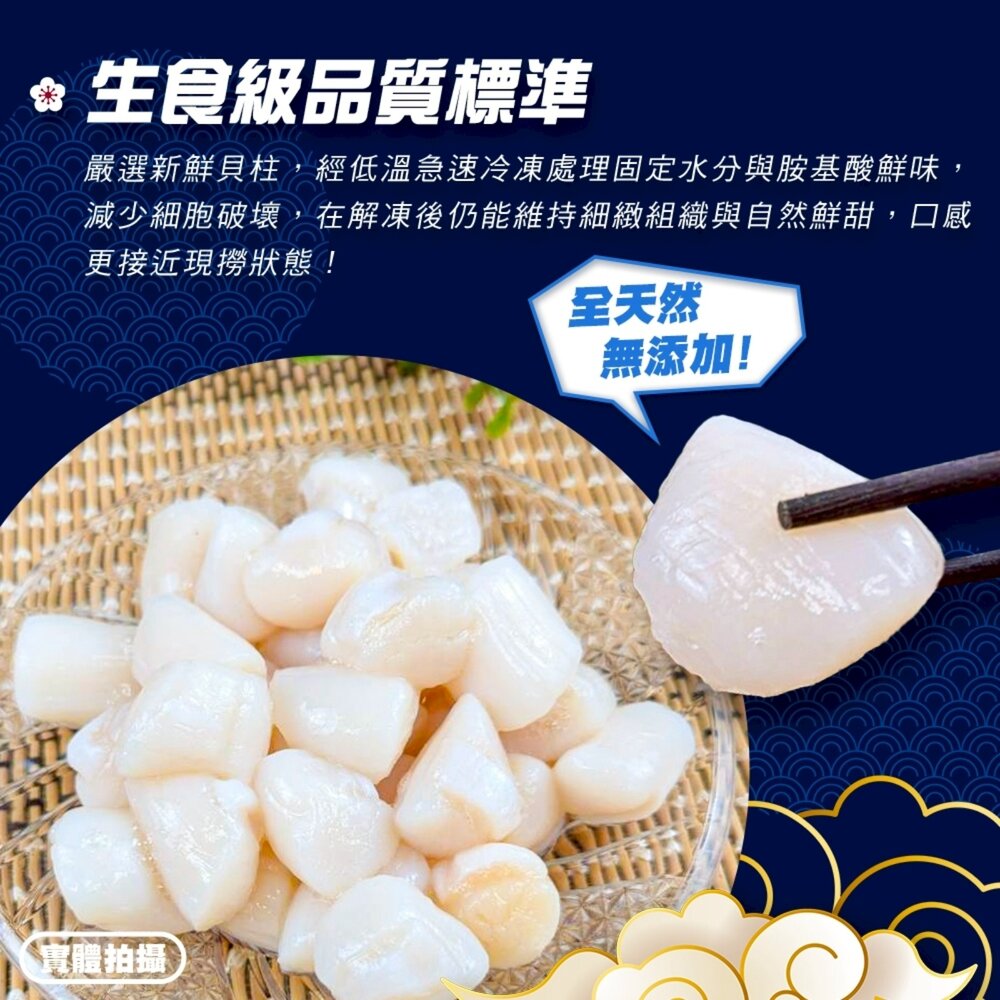生食級海灣貝柱(每盒250g±10%)【天天鮮配】生食干貝 扇貝 貝柱 海鮮料理 冷凍海鮮-圖片-2