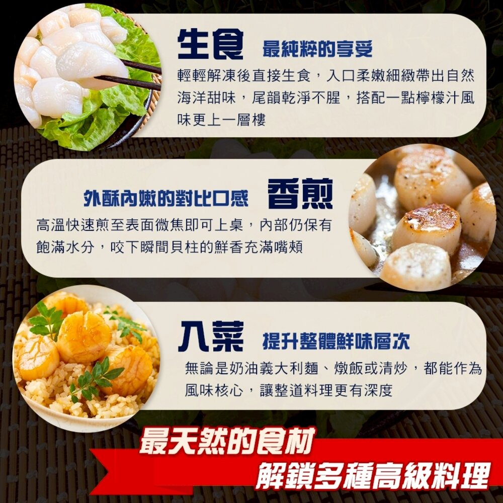 生食級海灣貝柱(每盒250g±10%)【天天鮮配】生食干貝 扇貝 貝柱 海鮮料理 冷凍海鮮-圖片-4