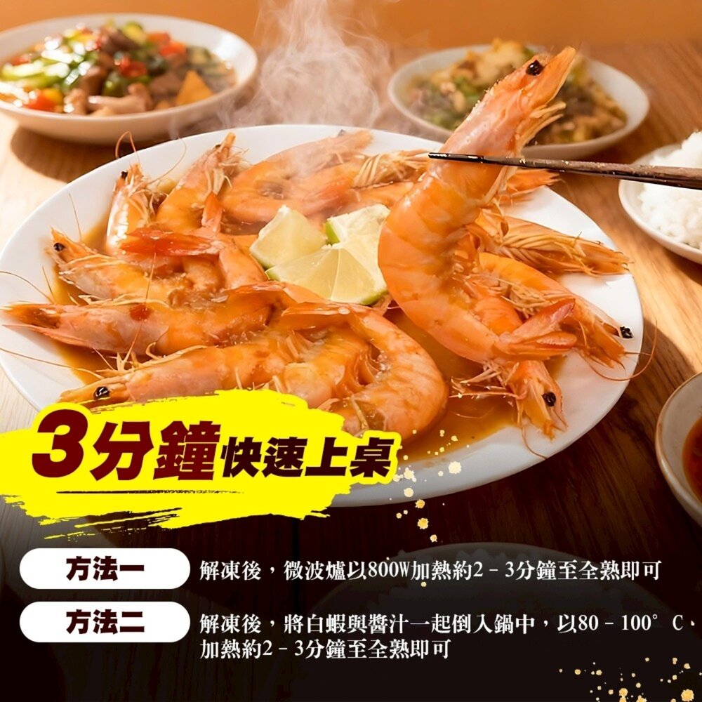 十三香極舒肥白蝦(每盒600g±10%)【廚鮮食代】滿額免運-圖片-5