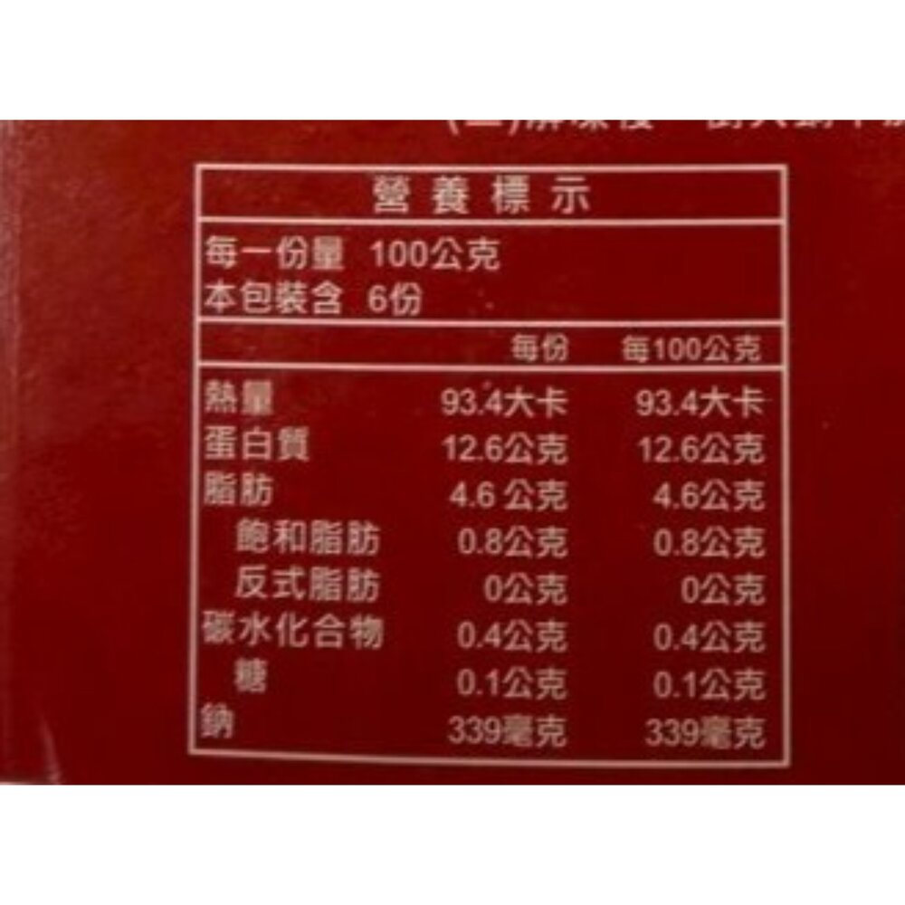 十三香極舒肥白蝦(每盒600g±10%)【廚鮮食代】滿額免運-圖片-6