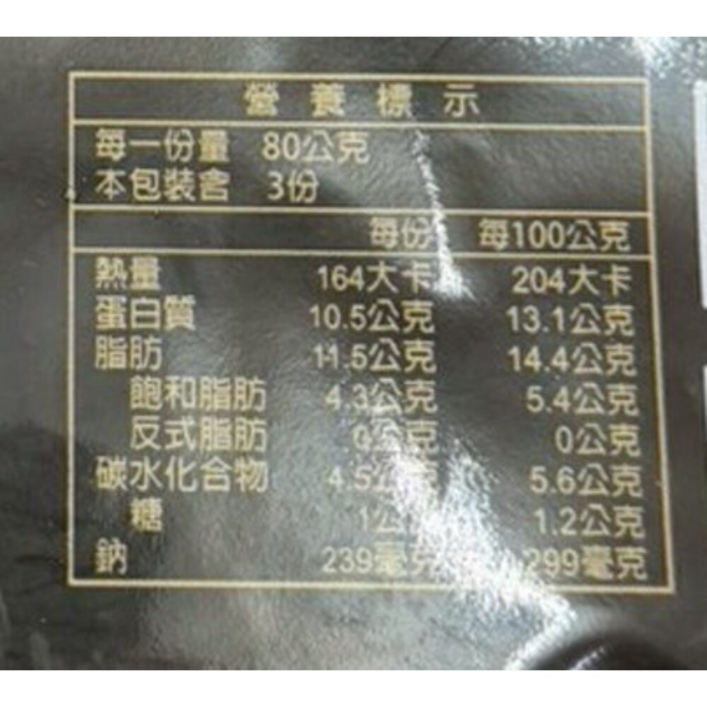 滿滿蝦仁月亮蝦餅(每片240g±10%)【海陸管家】滿額免運-圖片-6