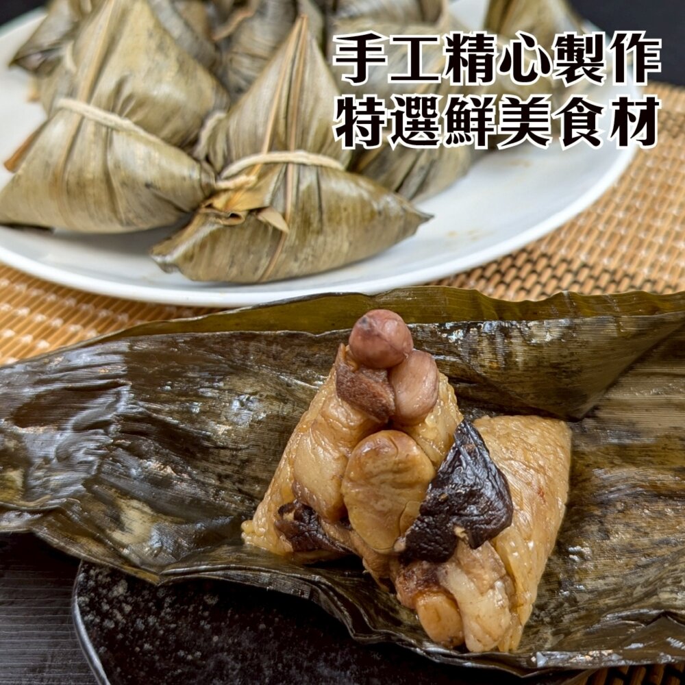 經典北部香菇肉粽(每包450g±10%/3顆入)【海陸管家】滿額免運 北部粽 北部粽子 粽子 端午-圖片-4