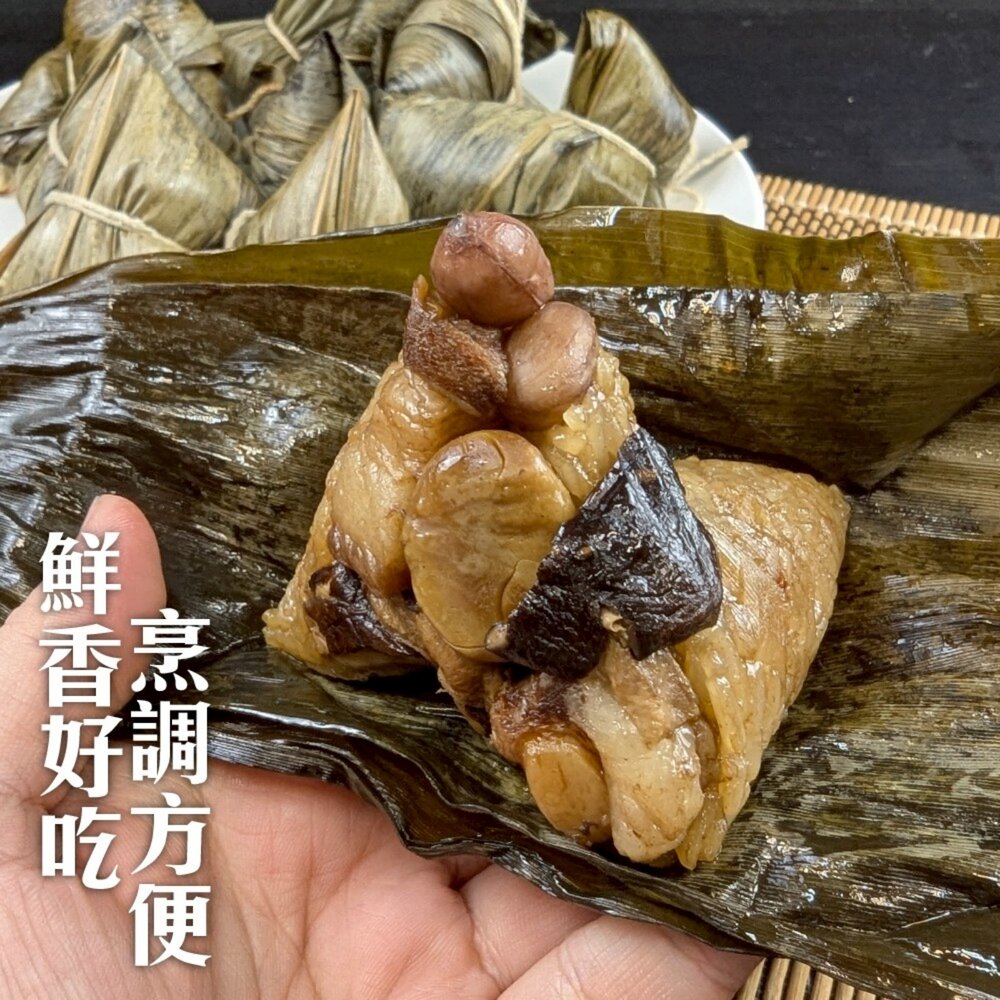 經典北部香菇肉粽(每包450g±10%/3顆入)【海陸管家】滿額免運 北部粽 北部粽子 粽子 端午-圖片-5