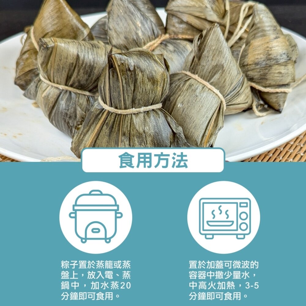 經典北部香菇肉粽(每包450g±10%/3顆入)【海陸管家】滿額免運 北部粽 北部粽子 粽子 端午-圖片-6