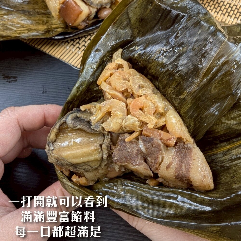 帝王鮑魚干貝粽(每顆150g±10%)【海陸管家】滿額免運 鮑魚粽 鮑魚粽子 海鮮粽 端午-圖片-3