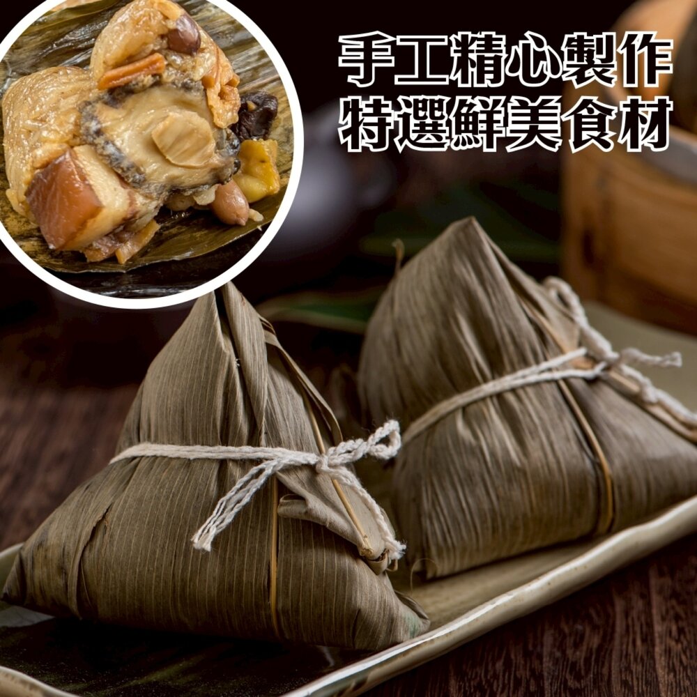 帝王鮑魚干貝粽(每顆150g±10%)【海陸管家】滿額免運 鮑魚粽 鮑魚粽子 海鮮粽 端午-圖片-4