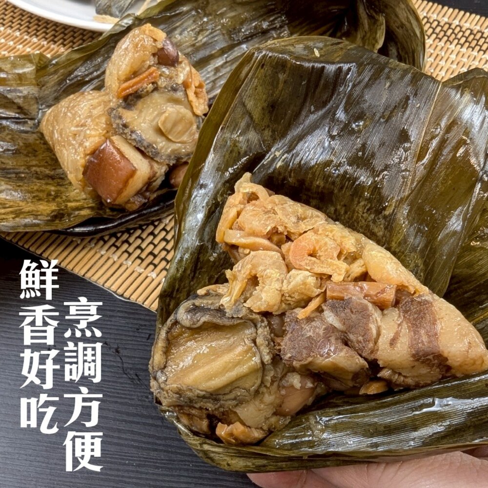 帝王鮑魚干貝粽(每顆150g±10%)【海陸管家】滿額免運 鮑魚粽 鮑魚粽子 海鮮粽 端午-圖片-5