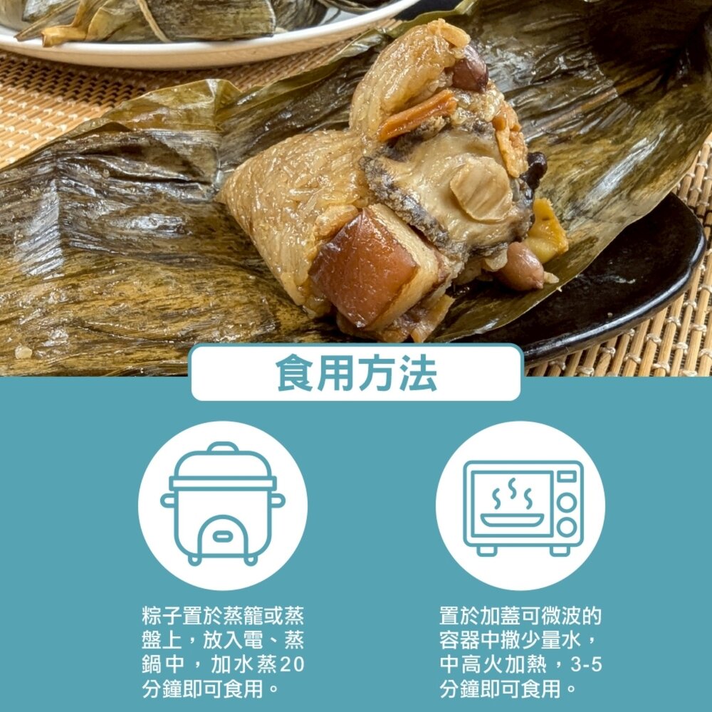 帝王鮑魚干貝粽(每顆150g±10%)【海陸管家】滿額免運 鮑魚粽 鮑魚粽子 海鮮粽 端午-圖片-6