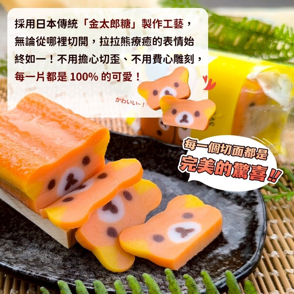 家內天使拉拉熊造型魚板(每包65g±10%) 日本原裝進口【海陸管家】滿額免運 拉拉熊魚板 懶懶熊魚板 火鍋料-圖片-2