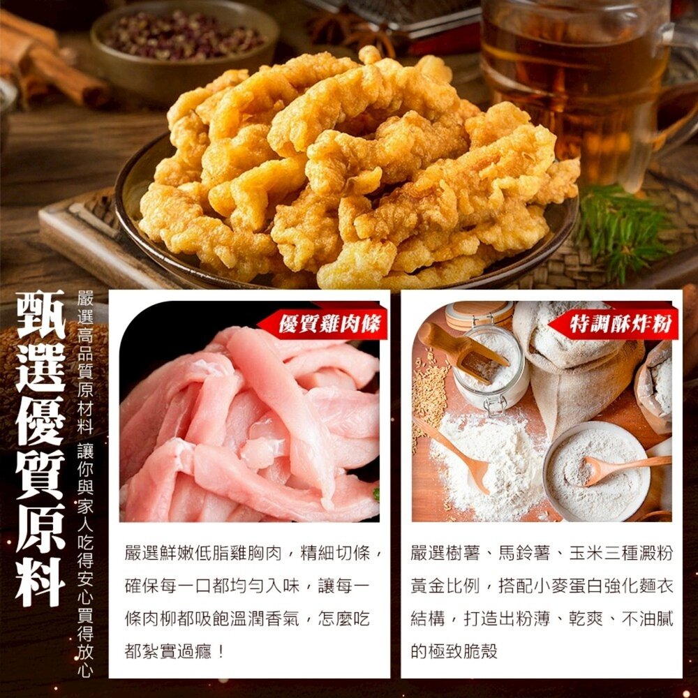 正點椒麻酥香雞肉小酥肉(每包500g±5%)【天天鮮配】滿額免運 炸雞 椒麻小酥肉 雞柳-圖片-2