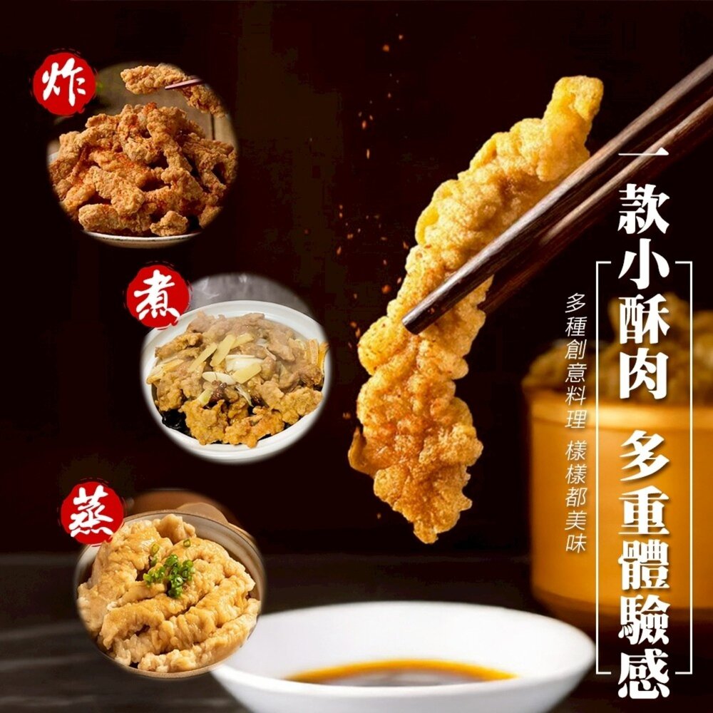 正點椒麻酥香雞肉小酥肉(每包500g±5%)【天天鮮配】滿額免運 炸雞 椒麻小酥肉 雞柳-圖片-4