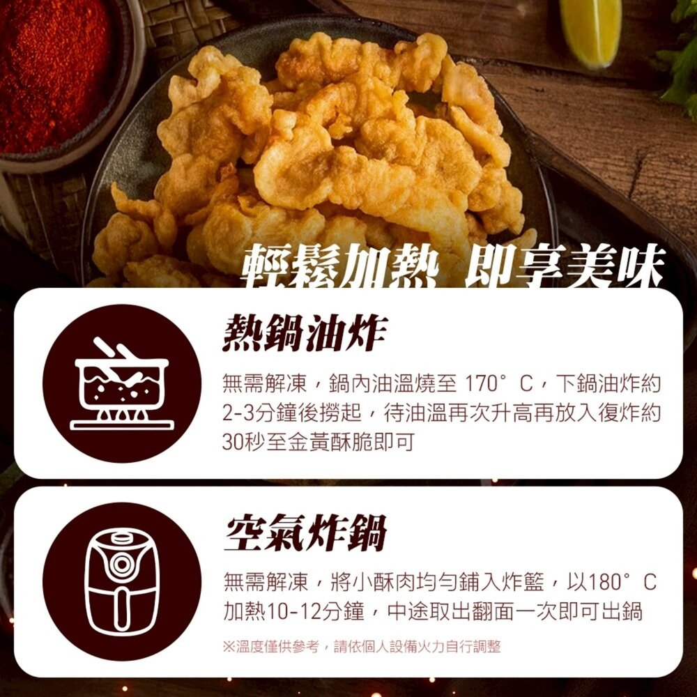 正點椒麻酥香雞肉小酥肉(每包500g±5%)【天天鮮配】滿額免運 炸雞 椒麻小酥肉 雞柳-圖片-5