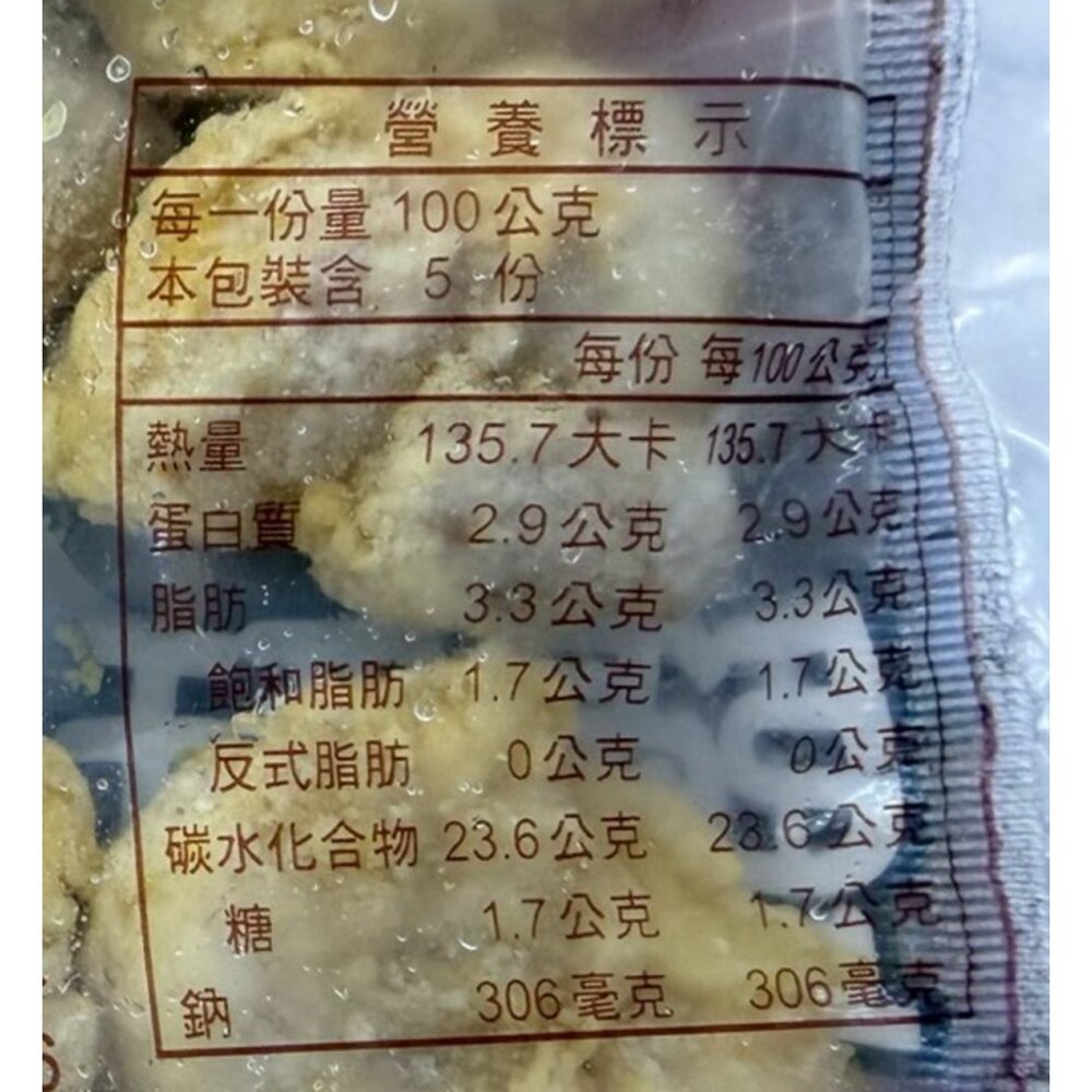 正點鹽酥杏鮑菇(每包500g±5%)【海陸管家】滿額免運 鹹酥杏鮑菇 鹽酥香菇 鹹酥香菇-圖片-6