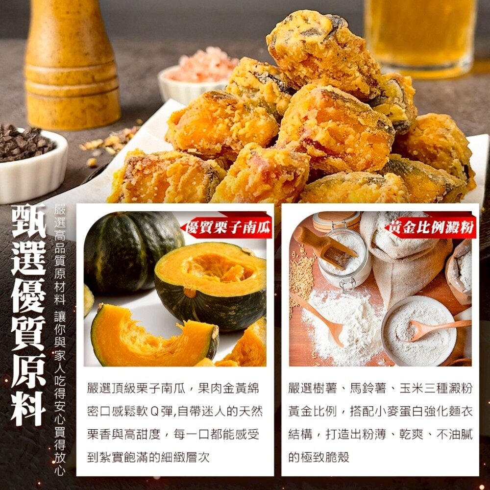 正點黃金栗香南瓜酥(每包500g±5%)【海陸管家】滿額免運 鹹酥南瓜 鹽酥南瓜 栗子南瓜-圖片-2