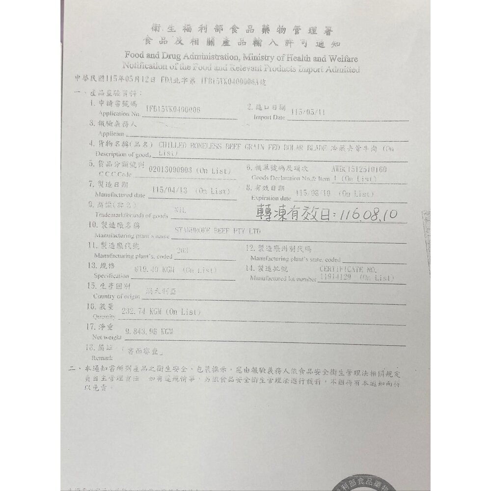 蒜香橫膈膜牛排(每包3-5片/500g±10%)【天天鮮配】澳洲牛 澳洲牛肉 澳洲橫膈膜 進口牛排 牛排-圖片-2