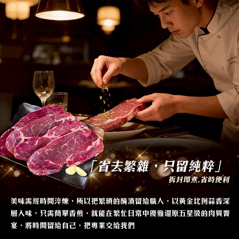 蒜香橫膈膜牛排(每包3-5片/500g±10%)【天天鮮配】澳洲牛 澳洲牛肉 澳洲橫膈膜 進口牛排 牛排-圖片-5