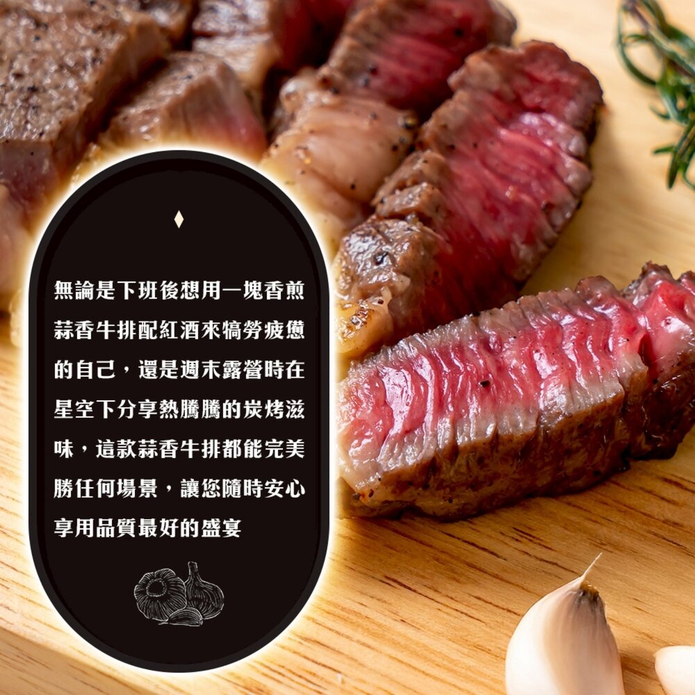 蒜香橫膈膜牛排(每包3-5片/500g±10%)【天天鮮配】澳洲牛 澳洲牛肉 澳洲橫膈膜 進口牛排 牛排-圖片-6