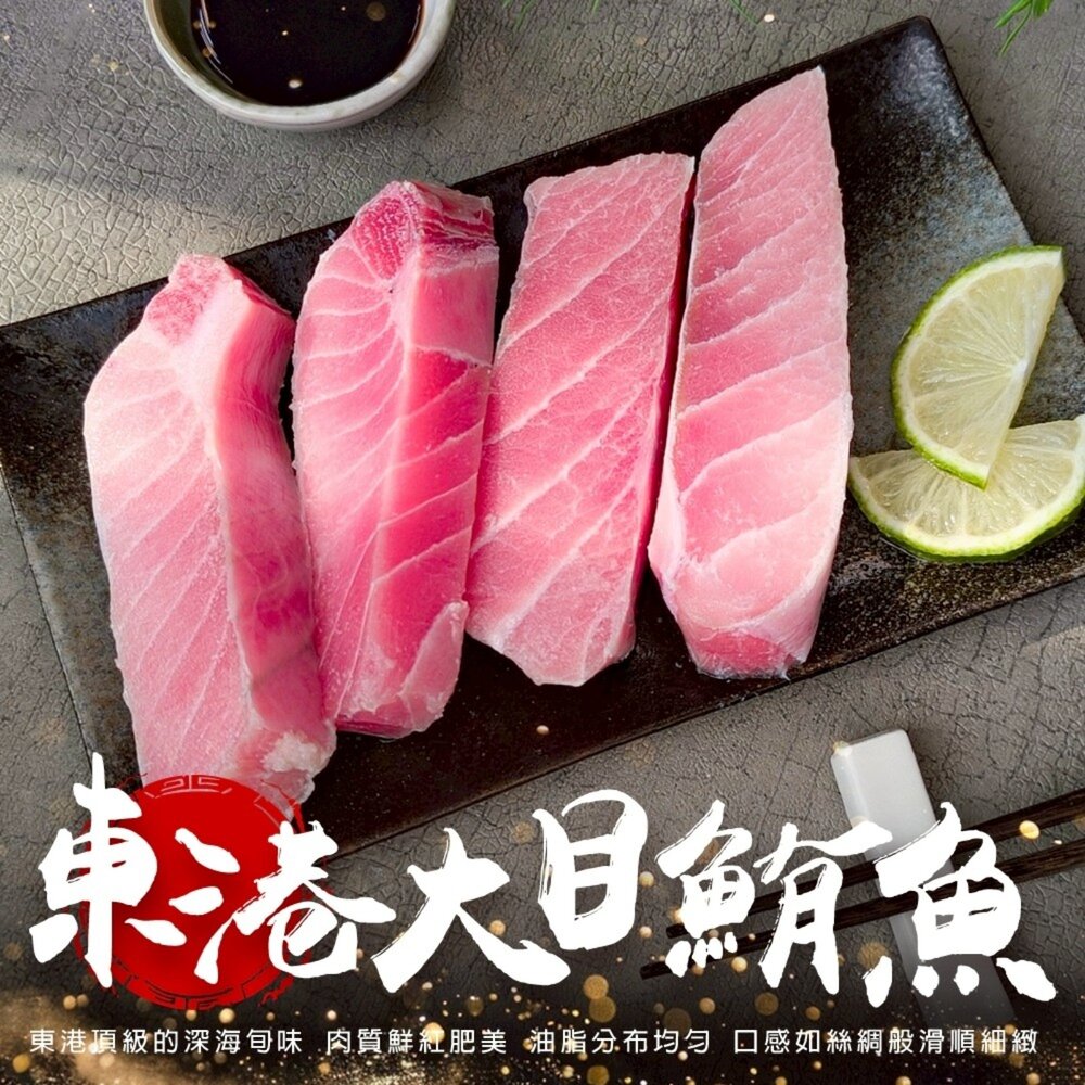 260422162253-東港大目鮪魚腹肉(每包3-5片/300g±10%) 【天天鮮配】滿額免運 大目鮪魚 東港鮪魚
