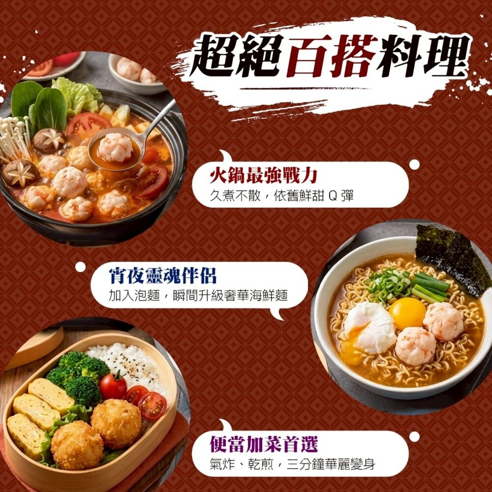 滿滿極蝦丸(每盒250g±10%)【天天鮮配】滿額免運 蝦仁 蝦球 火鍋料-圖片-6