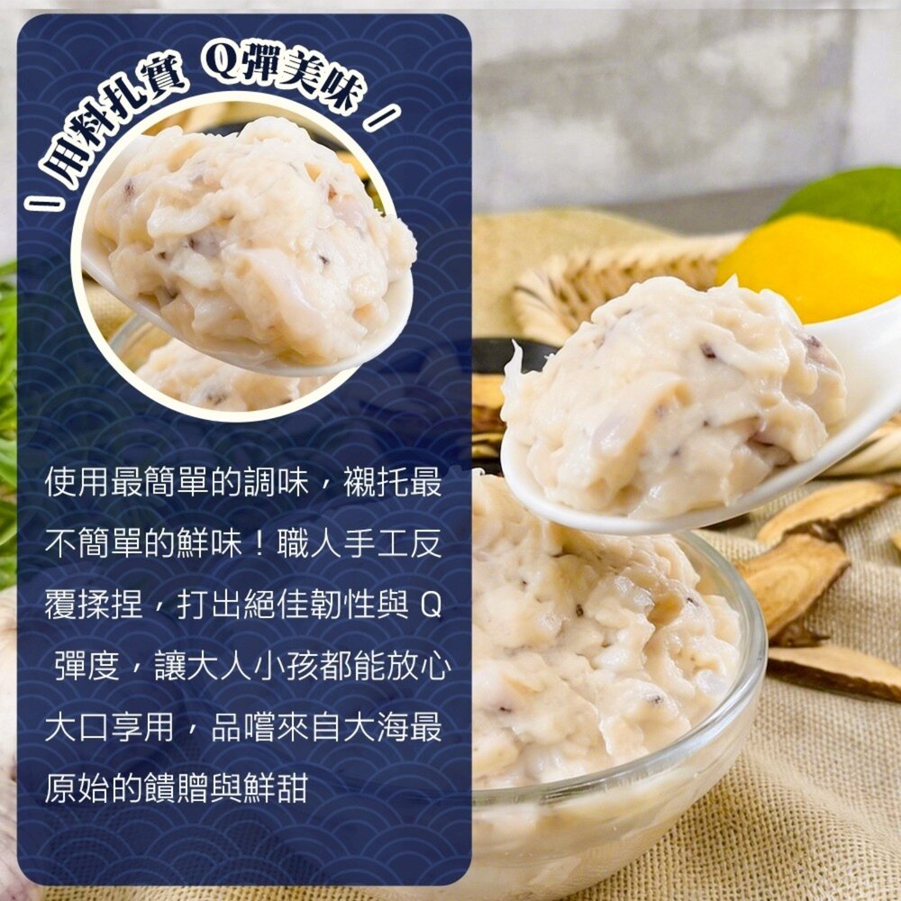 滿滿花枝漿(每條90g±10%)【天天鮮配】滿額免運 花枝 花枝丸 火鍋料-圖片-3