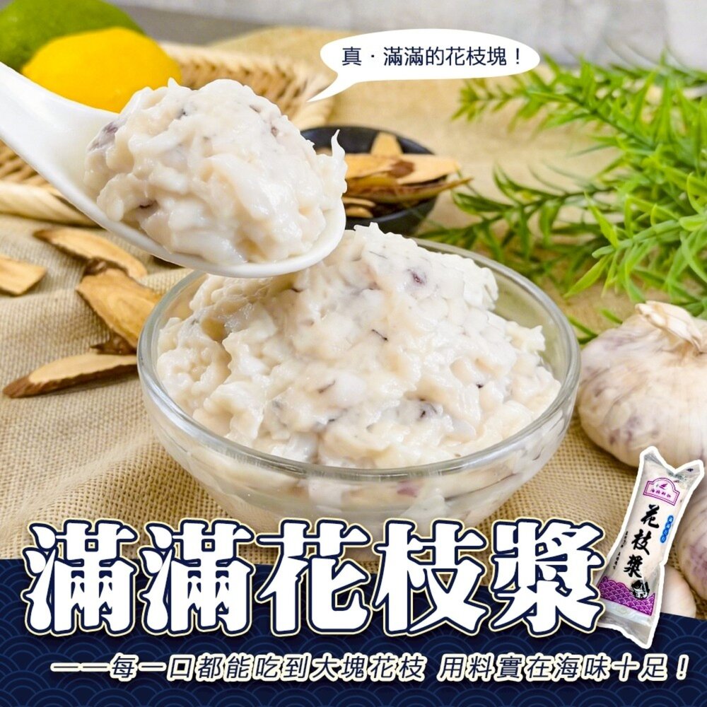 260428152051-滿滿花枝漿(每條90g±10%)【天天鮮配】滿額免運 花枝 花枝丸 火鍋料