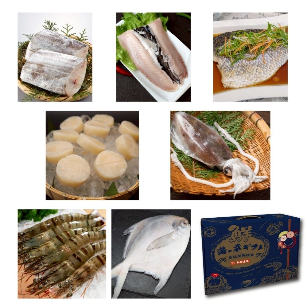 極選七味海藏禮盒組(白帶魚+虱目魚+金目鱸魚+扇貝肉+草蝦+軟絲+白鯧)【天天鮮配】-圖片-3