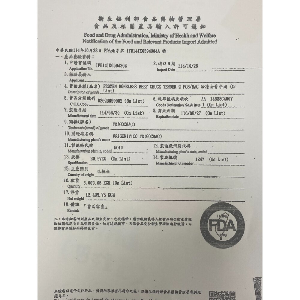 精選鮮切大塊牛腱(每包1kg±10%)【天天鮮配】滿額免運 牛腱心牛排 牛肉 牛排 牛腱心肉-圖片-2