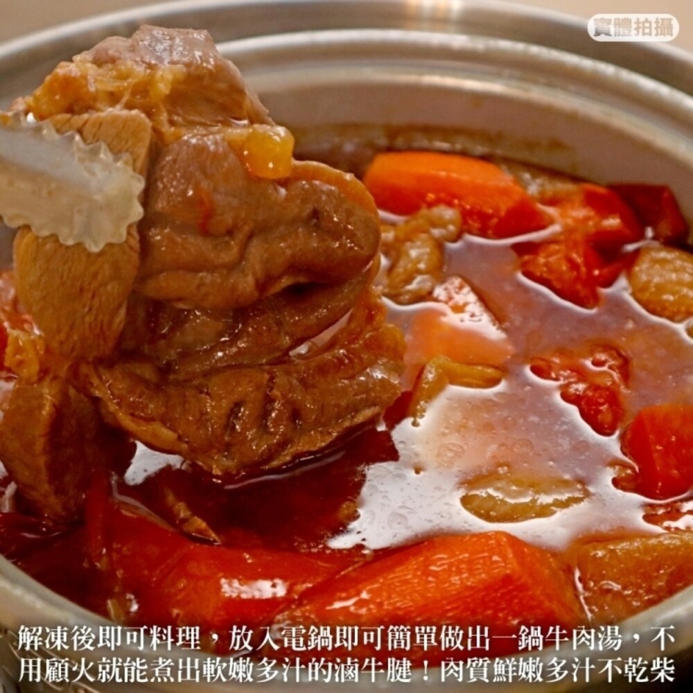 精選鮮切大塊牛腱(每包1kg±10%)【天天鮮配】滿額免運 牛腱心牛排 牛肉 牛排 牛腱心肉-圖片-5